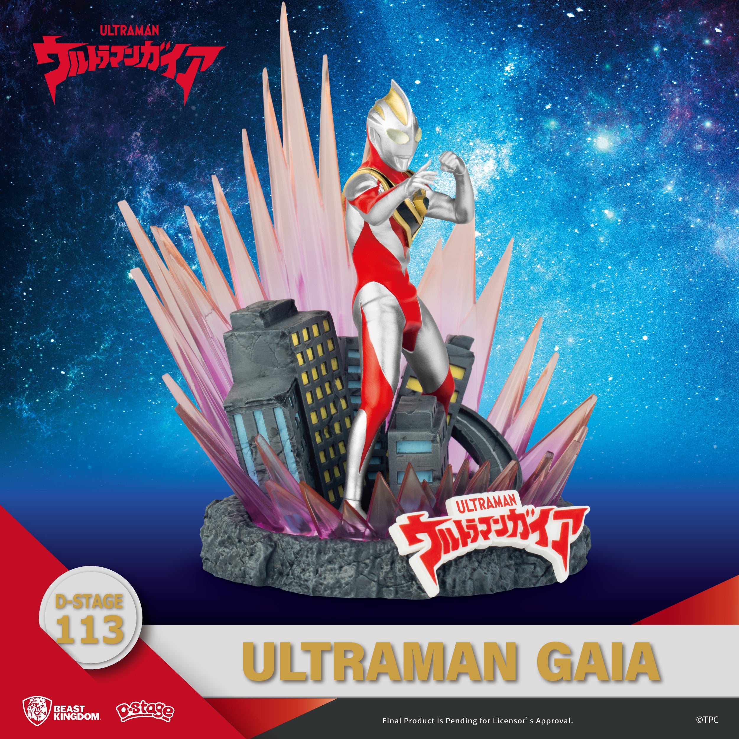 Beast Kingdom DS-113 Tsuburaya Ultraman Gaia Diorama Stage D-Stage Figure Statue