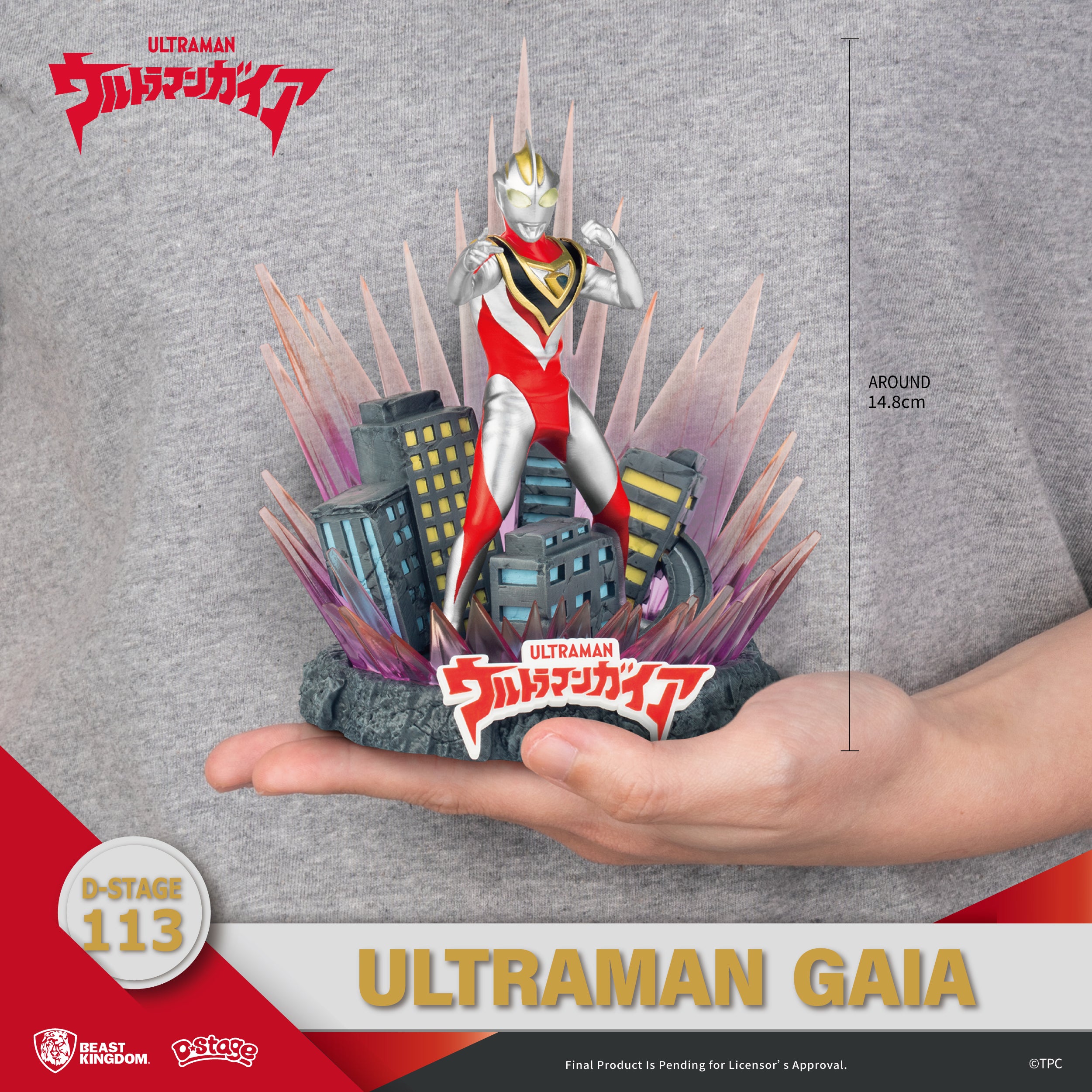 Beast Kingdom DS-113 Tsuburaya Ultraman Gaia Diorama Stage D-Stage Figure Statue