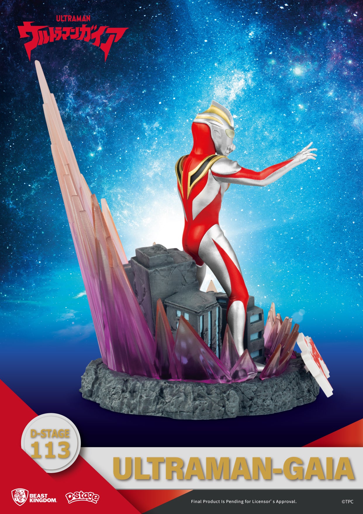 Beast Kingdom DS-113 Tsuburaya Ultraman Gaia Diorama Stage D-Stage Figure Statue