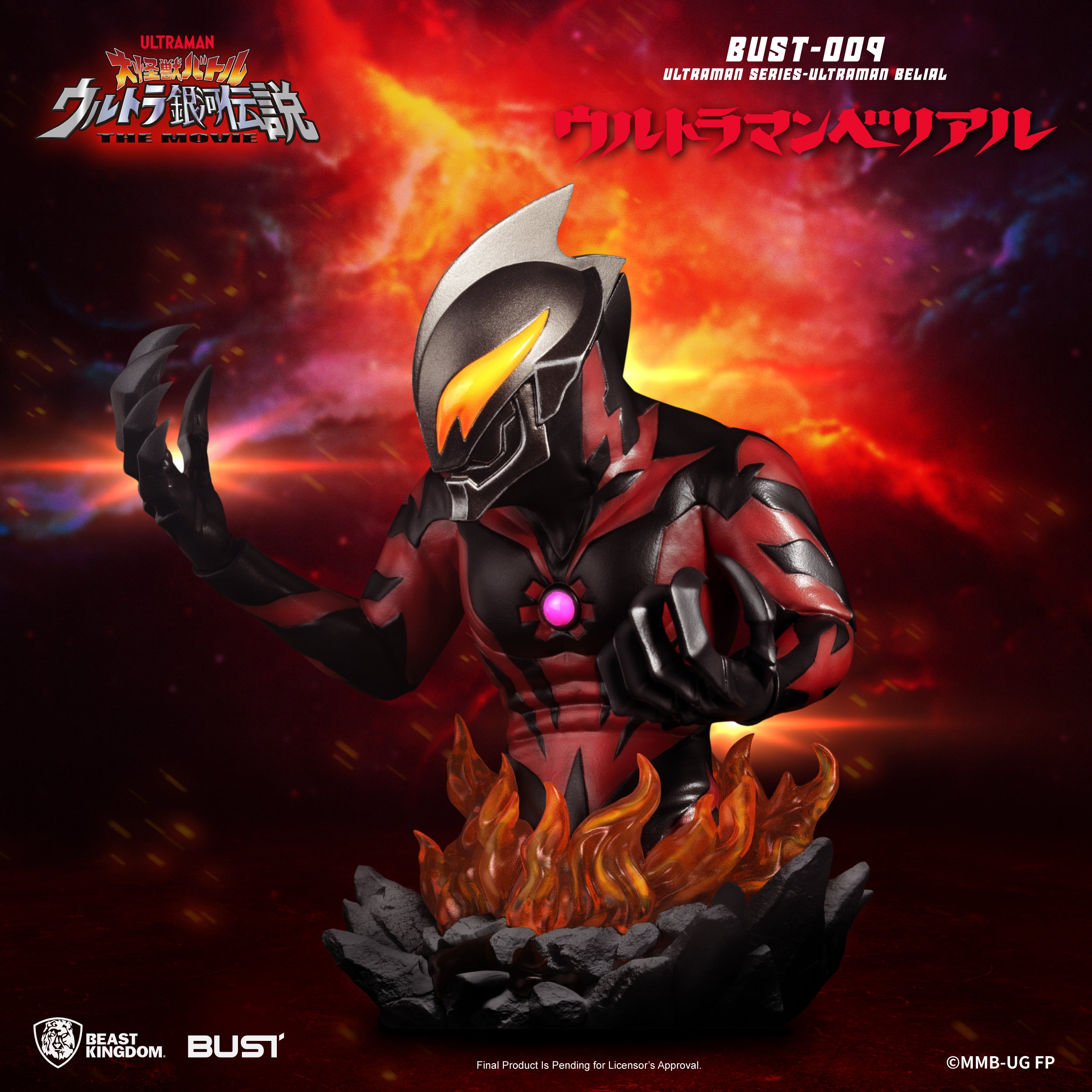 Beast Kingdom BUST-009 Tsuburaya: Ultraman Series-Ultraman Belial