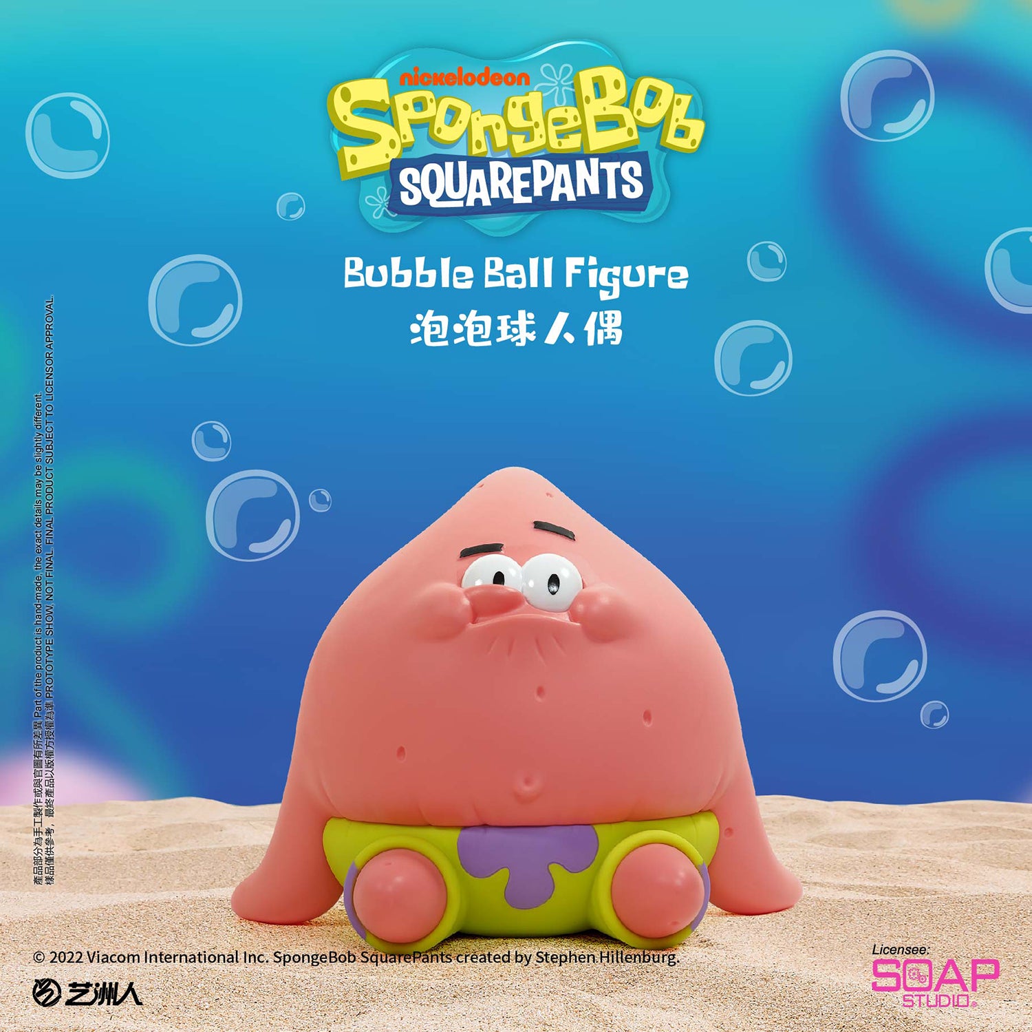 Soap Studio NS004 SpongeBob SquarePants - Patrick Bubble Ball Figure